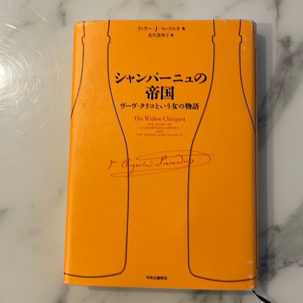 The Widow Clicquot rare Japanese edition